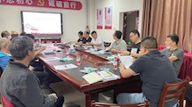 现信中心党支部召开2021年度组织生活暨民主评议党员会议