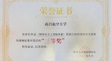 【国家网络安全宣传周系列活动】展播：我校选送的网络安全短视频作品《网络安全之黑链风暴》