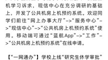 【2024年“一网通办”】学校2024年“一网通办”工程进展（9月）