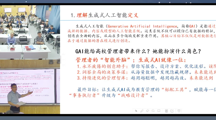 【落实“发展提质年”】学校举办机关干部DeepSeek应用专题培训会