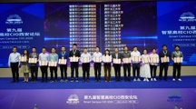 【落实“发展提质年”】我校荣获“智慧高校AI大模型创新卓越奖”