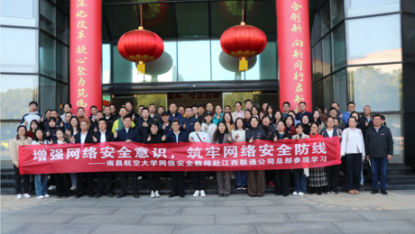 学校扎实开展网络安全专题系列培训活动