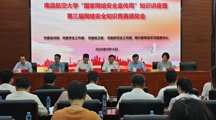 学校开展2026年“国家网络安全宣传周”系列活动